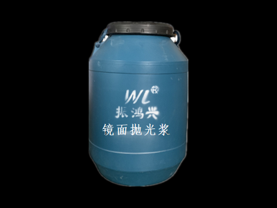 不锈钢研磨液