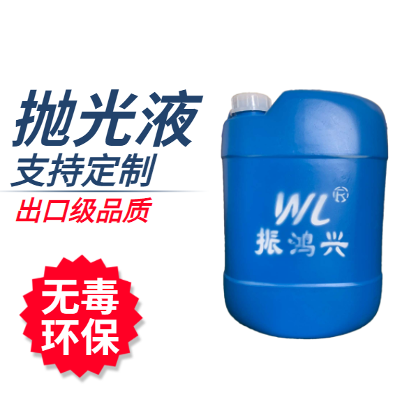 j9九游会官网真人游戏第一品牌二氧化硅抛光液