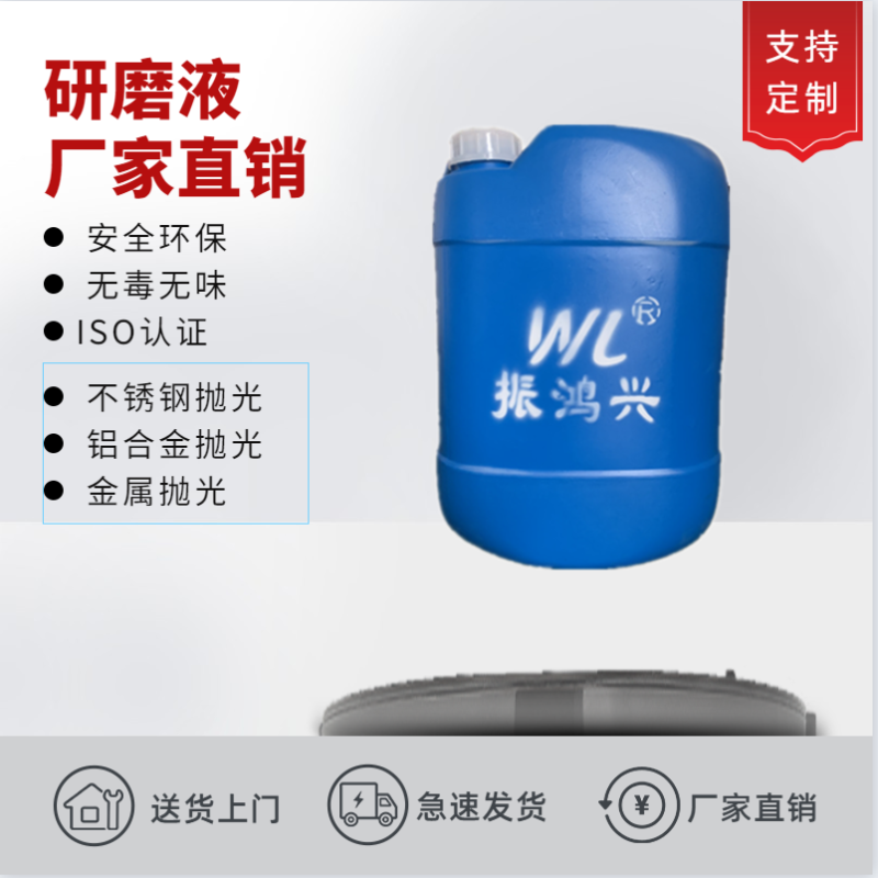 j9九游会官网真人游戏第一品牌研磨液